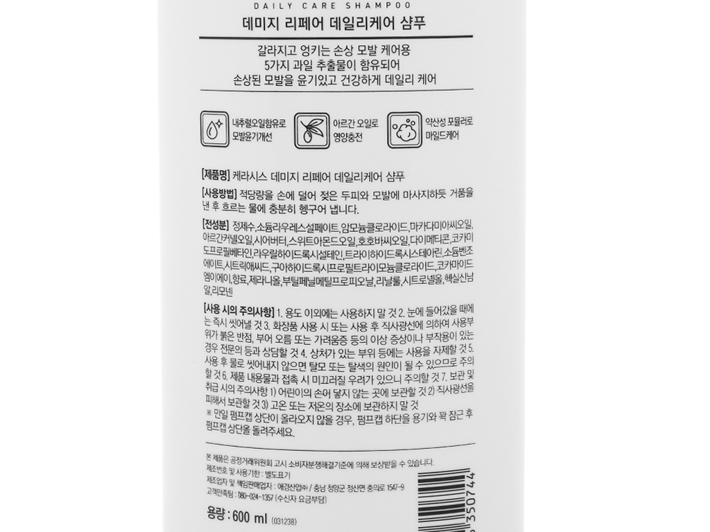 Dầu gội Kerasys phục hồi hư tổn 600ml
