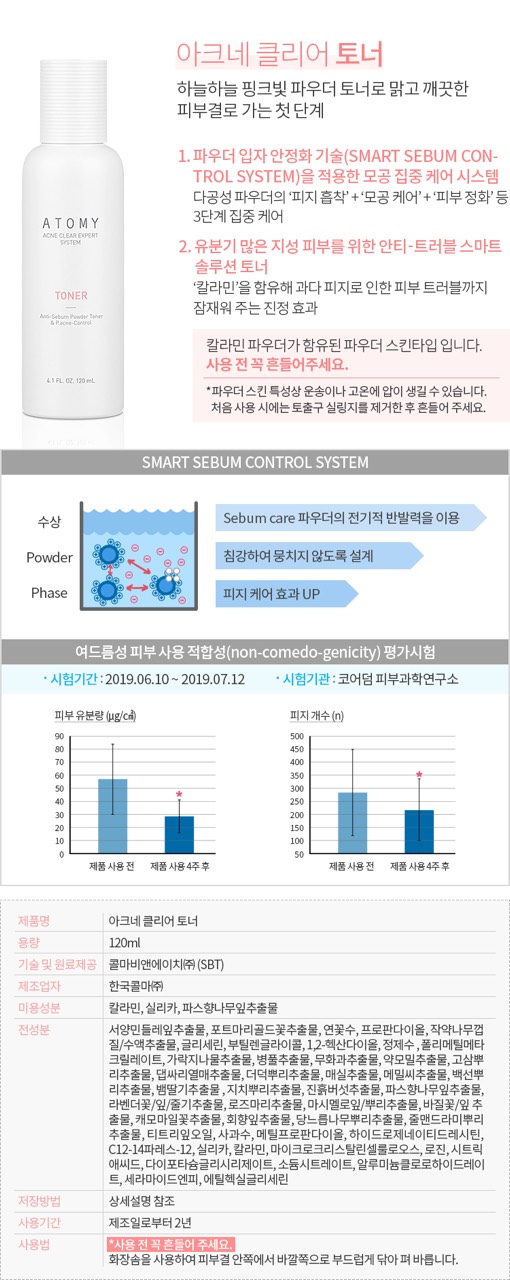 [HCM]Chăm sóc da mụn -  ATOMY ACNE CLEAR EXPERT SYSTEM