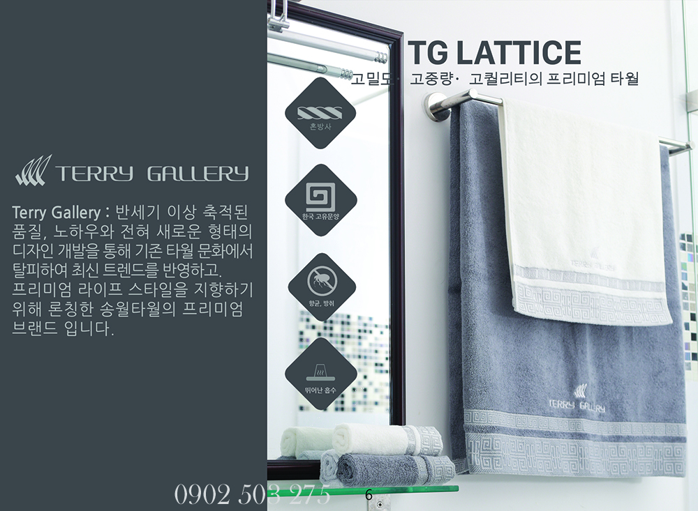 Khăn Sợi Tre Cao Cấp - Hàn Quốc (Songwol TG Lattice 40x80cm)