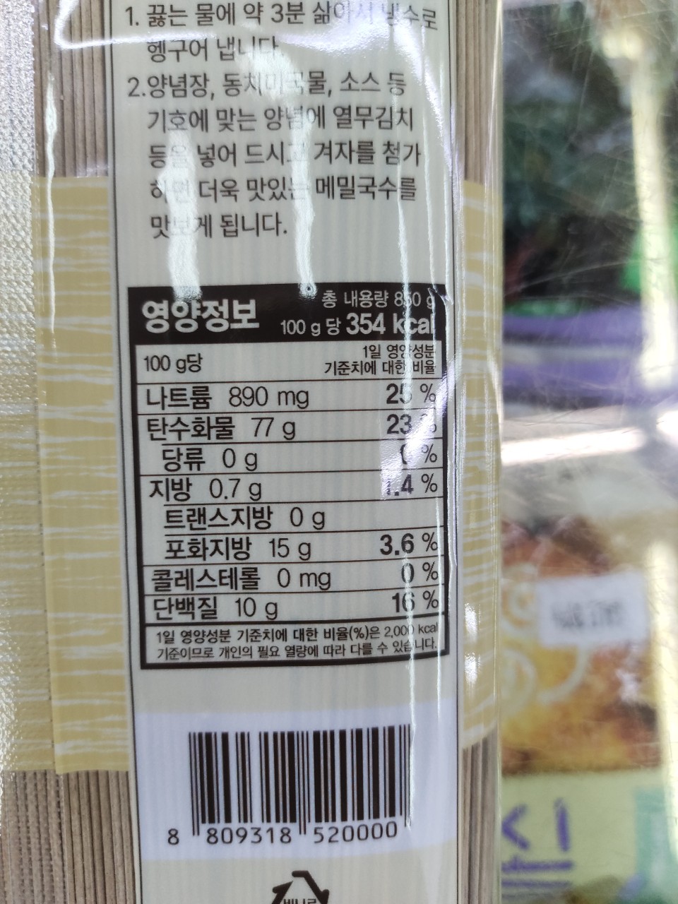 Mì Kiều Mạch, mì soba Hàn Quốc 850G ( Làm Mì Lạnh, Mì Trộn) - 메밀국수