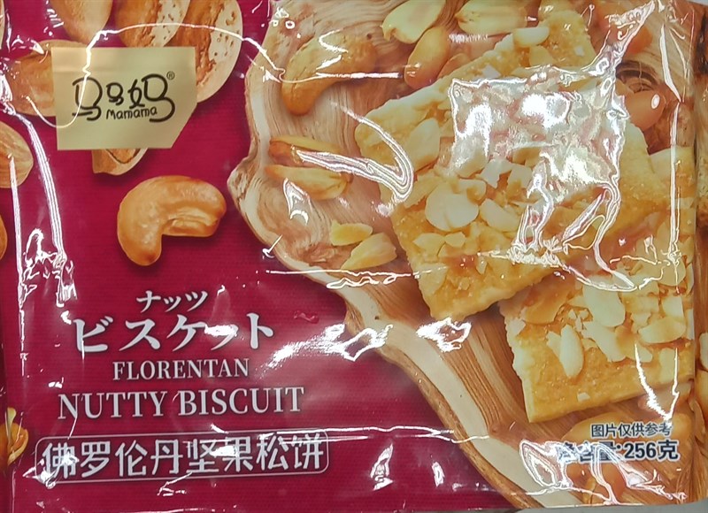 BÁNH NƯỚNG HẠNH NHÂN MAMA 256G