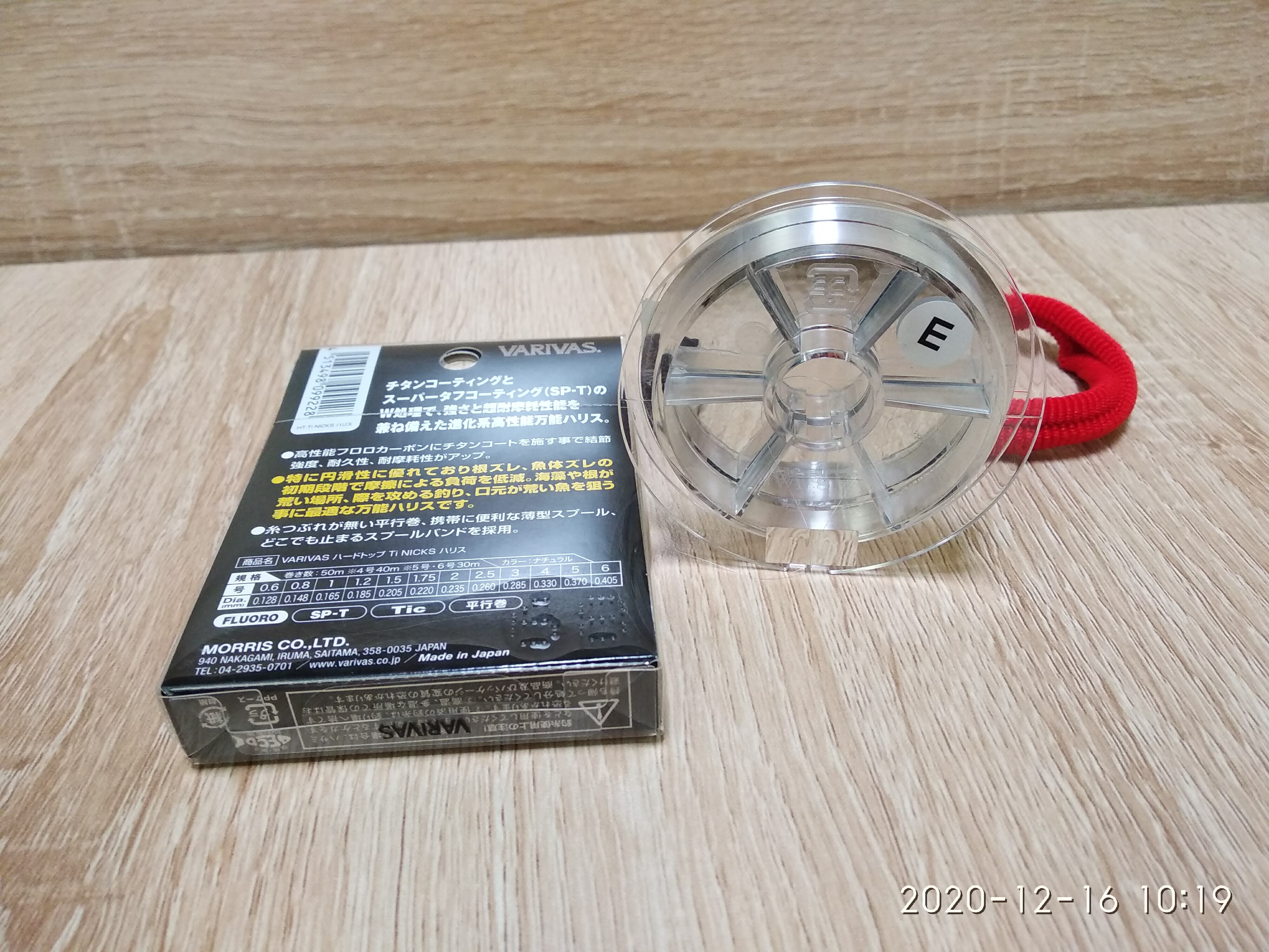 Dây Câu Cá FluoroCarbon Varivas Hard Top Ti Nicks - Làm Thẻo Câu Tay