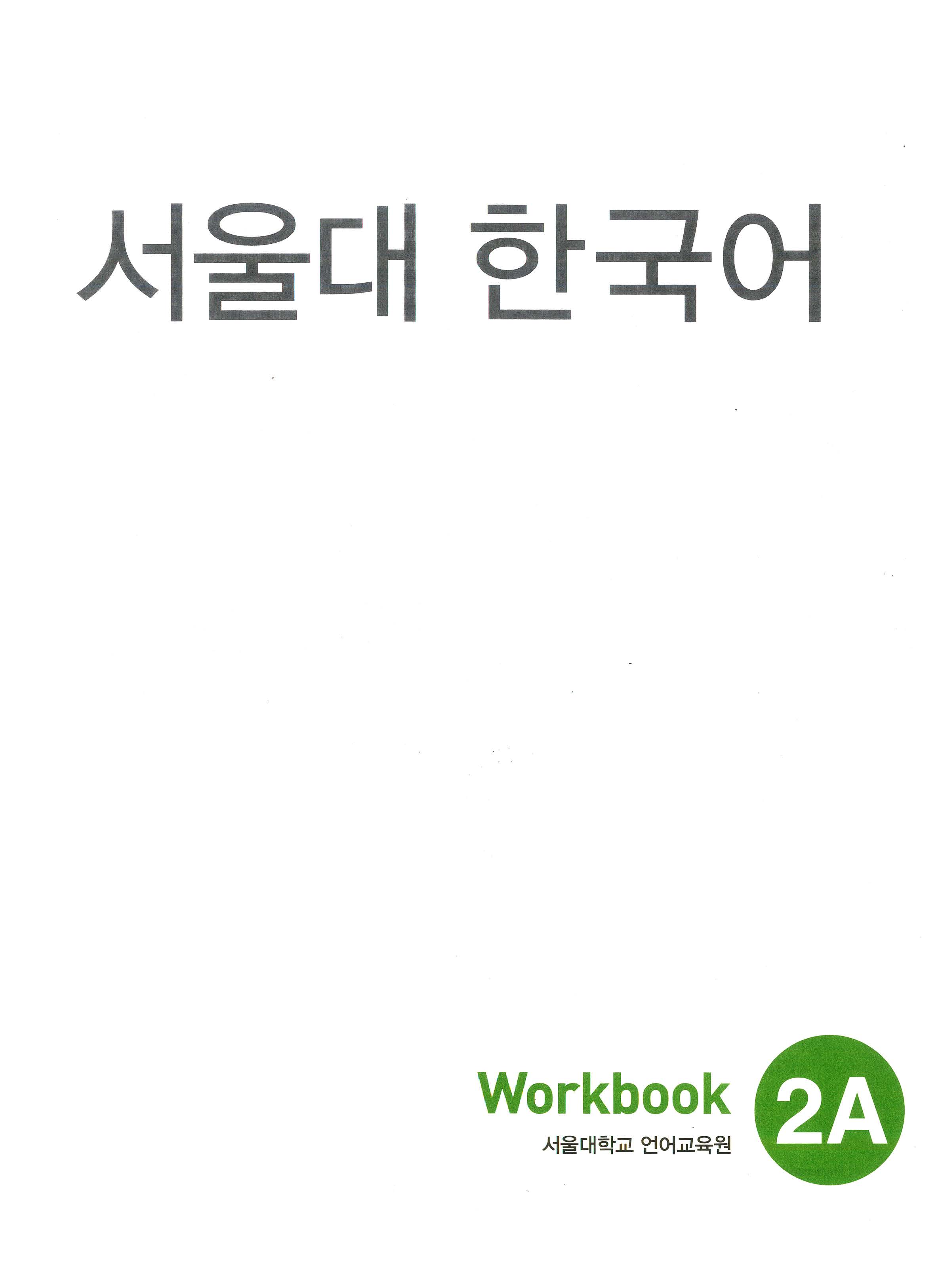 Work book 2A seoul bản full màu bai tap