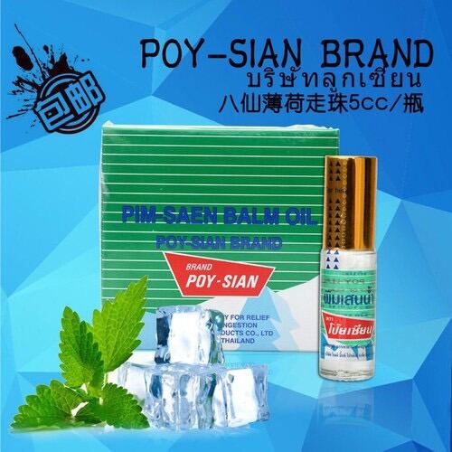 (Chính Hãng) Dầu Lăn Núi Poy Sian Thái Lan 5cc/ Thơm Nóng