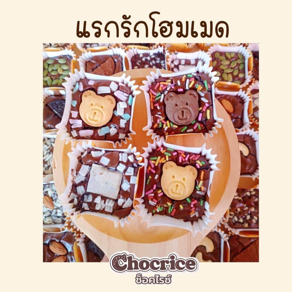 Chocrice Colorful Square Granules (Thailand) 1kg Bag