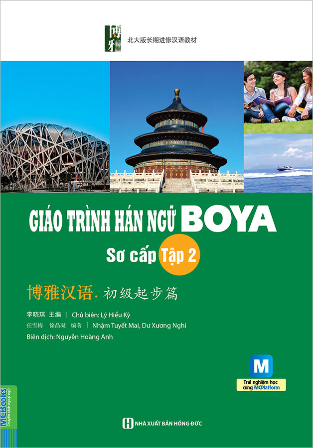 Giáo Trình Hán Ngữ Boya Sơ Cấp - Tập 2 (Tái bản)