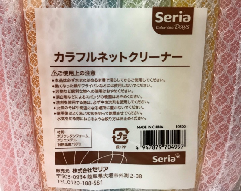 Set 6 mút lưới rửa chén bát tạo bọt Seria
