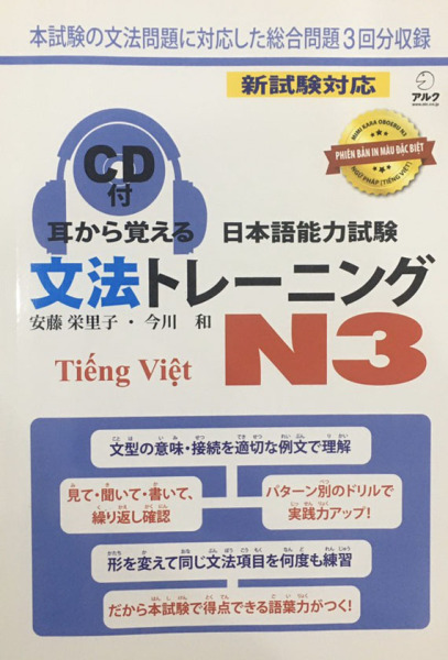 Sách Tiếng Nhật - Mimi Kara Oboeru N3 Ngữ Pháp Kèm CD (Bản dịch tiếng Việt - In Màu )
