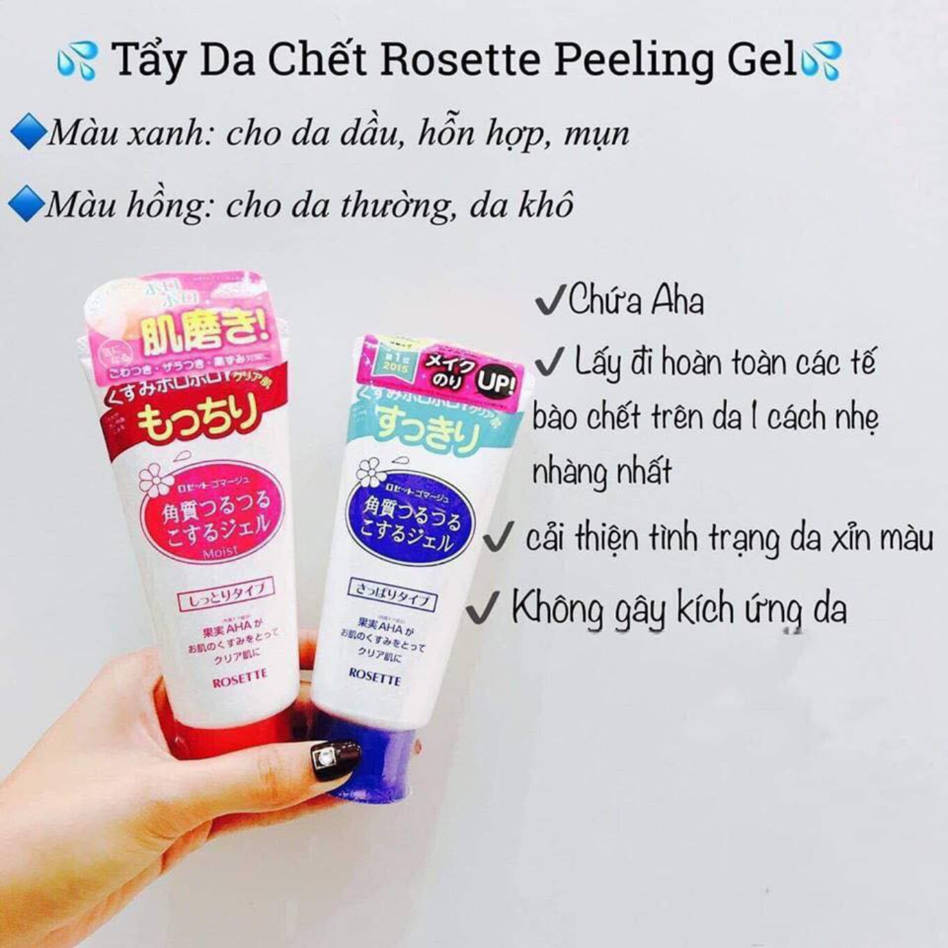 Tẩy Tế Bào Chết Rosette Gommage 180G