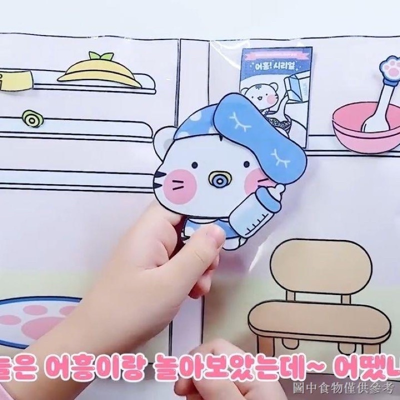 Squishy giấy ngôi nhà giấy của hổ con