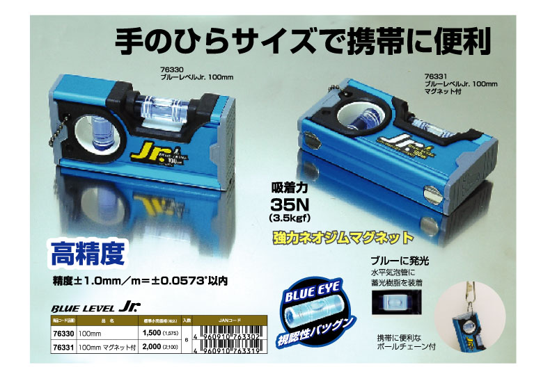 Thước thủy có từ 100mm Shinwa 76331