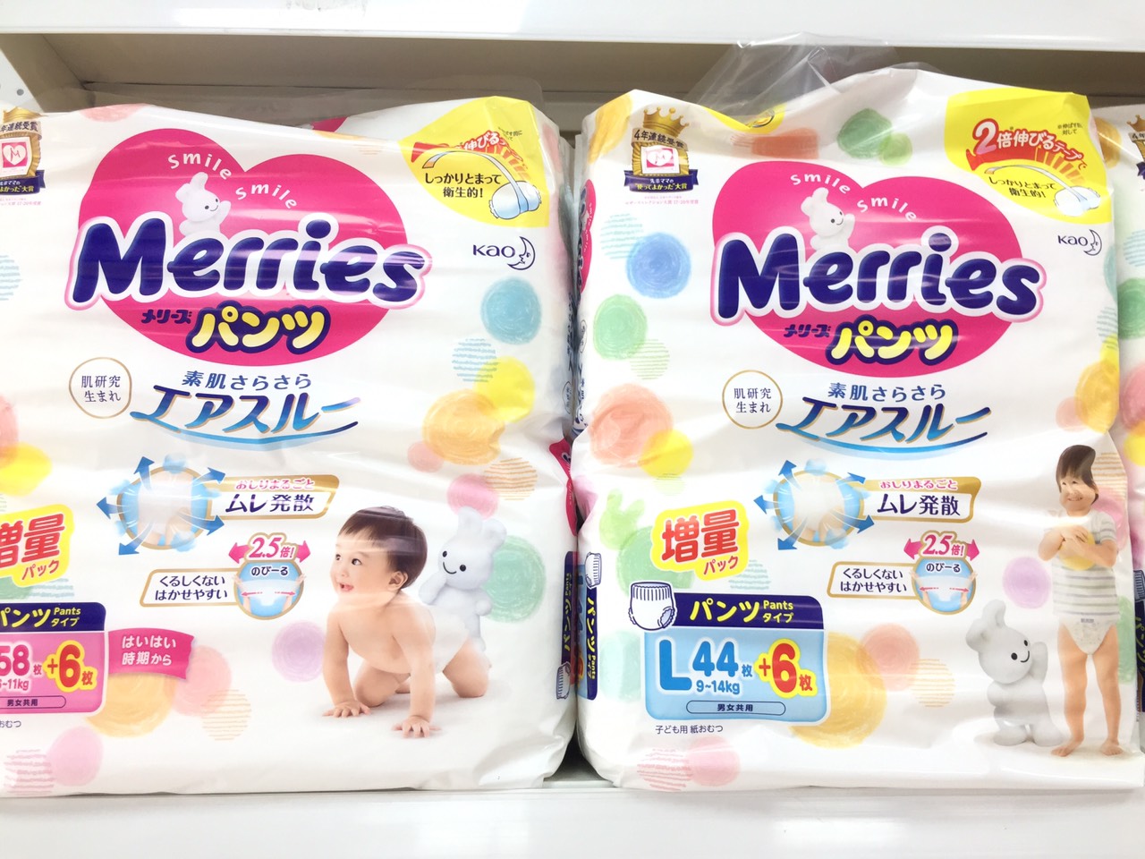 Bỉm Merries Tã quần/ dán  Nội Địa Nhật cộng miếng