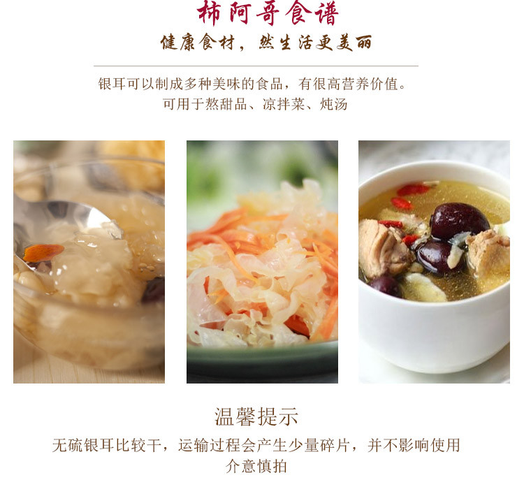 Nấm Tuyết Thượng Hạng 500g