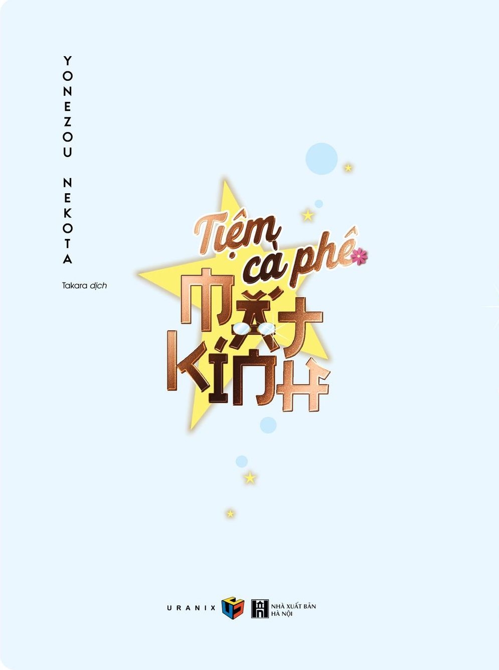 Fahasa - Tiệm Cà Phê Mắt Kính - Tặng Kèm Postcard