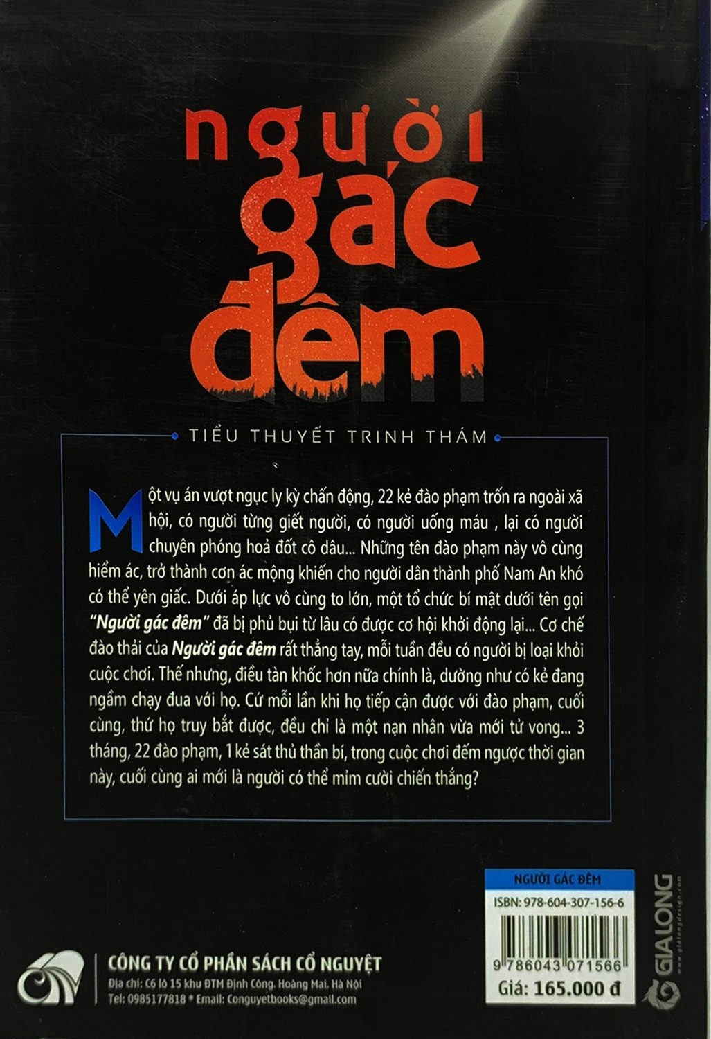 Người Gác Đêm - Pháp Y Tần Minh (Tái Bản 2020)