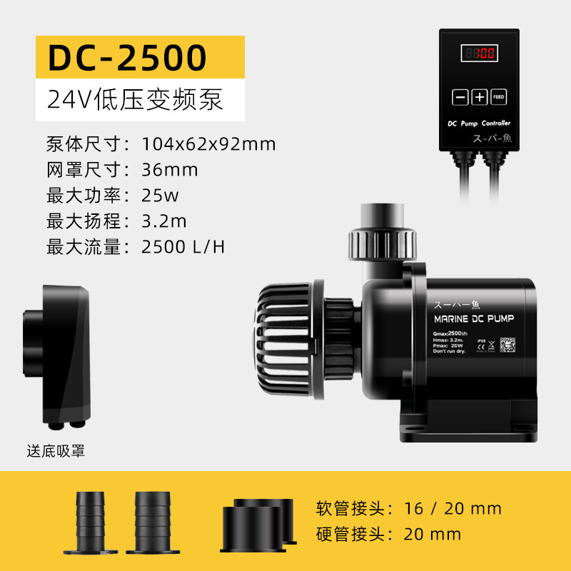 Bơm DC 24V chống giật Marine DC 1500, DC 2500, DC 4000 DC24V phù hợp cho bể thủy sinh, cá cảnh