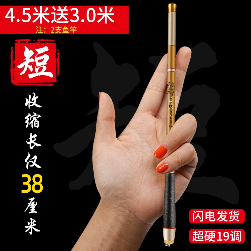 Durable new mini fishing rod ultra-short section 19 adjustment small hand rod carbon ultra-light ultra-hard pocket fishing rod stream rod fishing rod