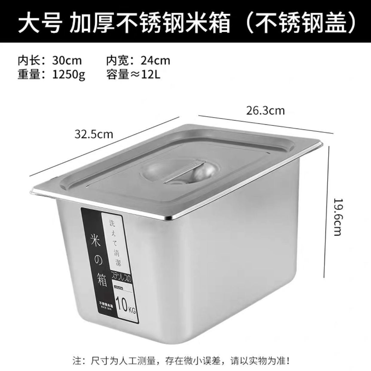 304 thùng gạo vuông inox thùng gạo thùng đựng đồ ăn vặt 20 pound 10 thùng đựng đồ nhà bếp