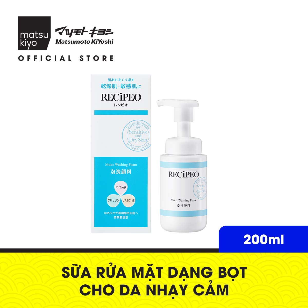 Sữa sửa mặt dạng bọt dành cho da nhạy cảm RECiPEO 200ml