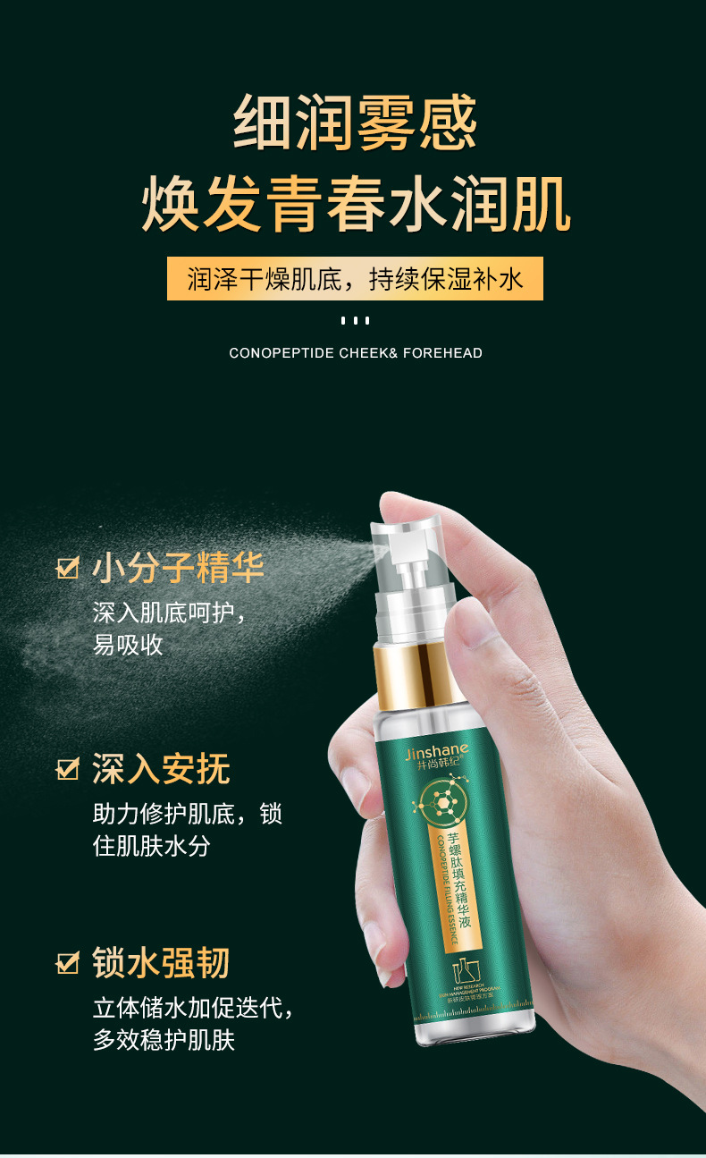 HOÀN TIỀN 15% - Bộ đôi tinh chất tái tạo tế bào gốc Collagen Jinshane - Jinshane bộ tế bào gốc collagen Jinshane trẻ hóa da mờ thâm nám