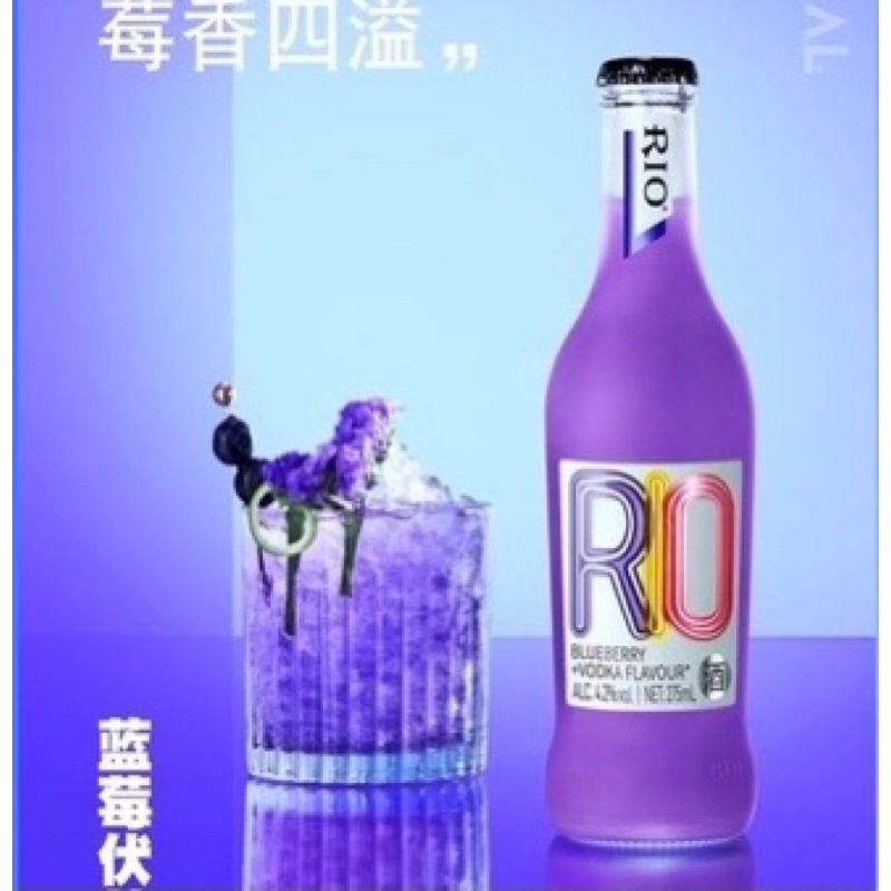 Nước trái cây lên men rio chai - ăn vặt 492