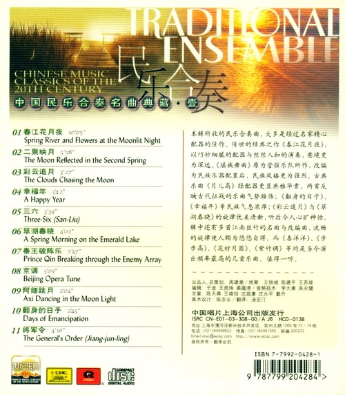 đĩa cd nhạc hoa không lời vol 10-15 (phôi đĩa nhật)