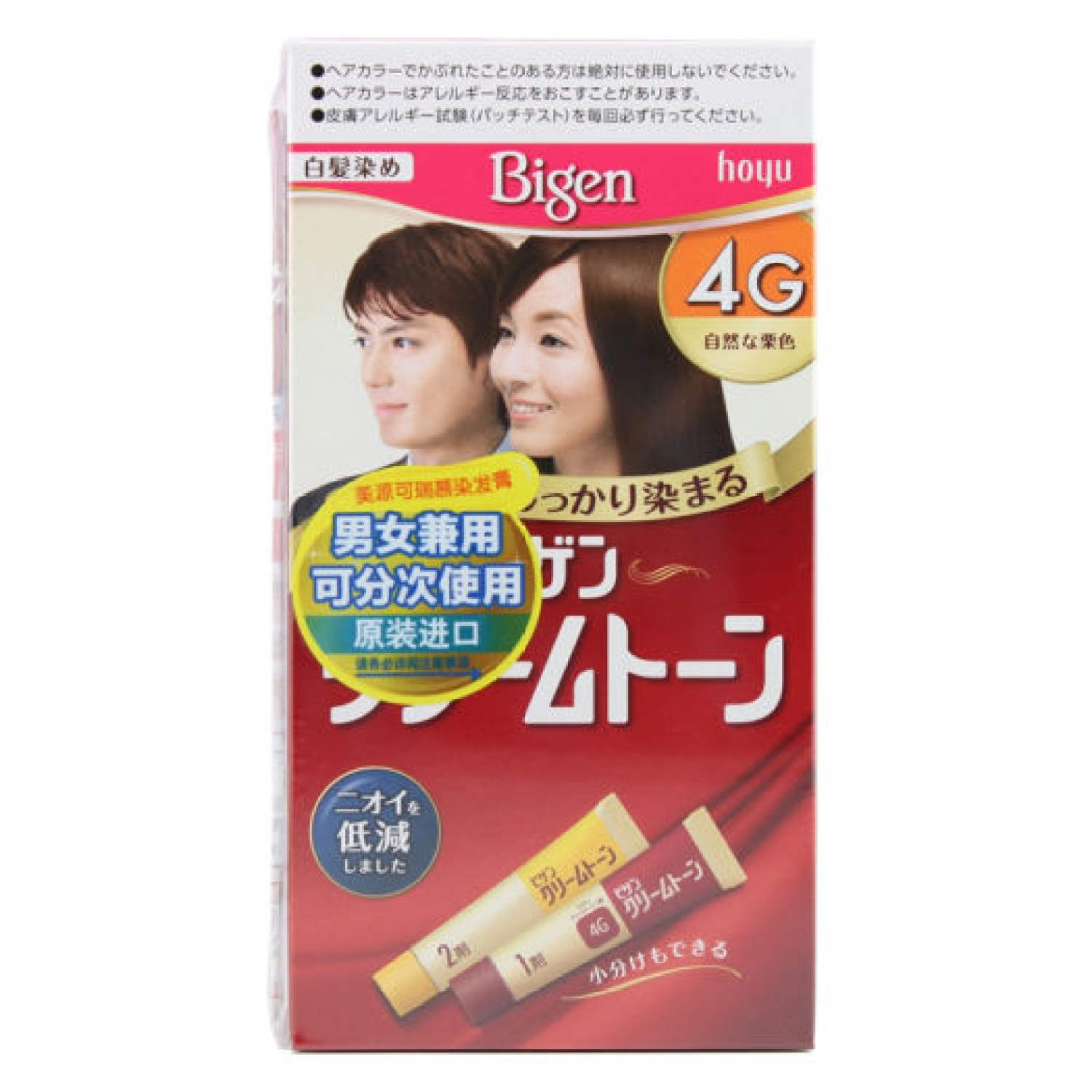 Nhuộm tóc phủ bạc Bigen Nhật Bản (nhuộm tóc thảo dượᴄ dành cho tóc bạc)