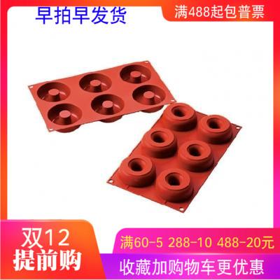 SN 6 THẬM CHÍ 15 THẬM CHÍ Ý SF170 171 Rỗng Tâm Vòng Khuôn Bánh Donut Silicone Baking Bộ Tạo Khuôn Hình Dụng Cụ