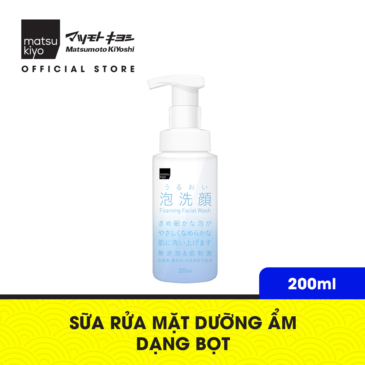 Sữa rửa mặt dưỡng ẩm dạng bọt matsukiyo 150/200ml