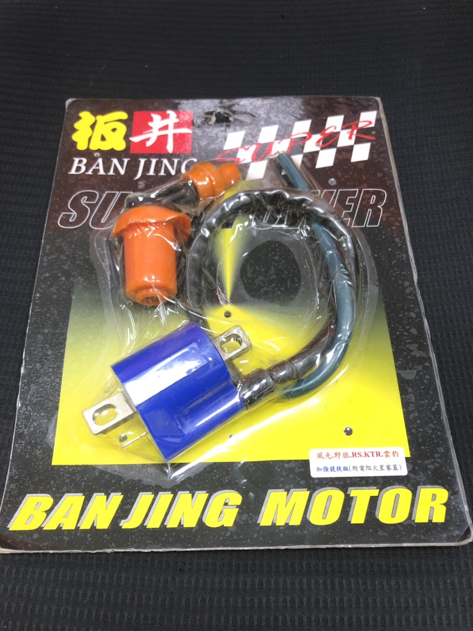 Mobin Sườn Banjing Taiwan cho dòng xe xăng cơ
