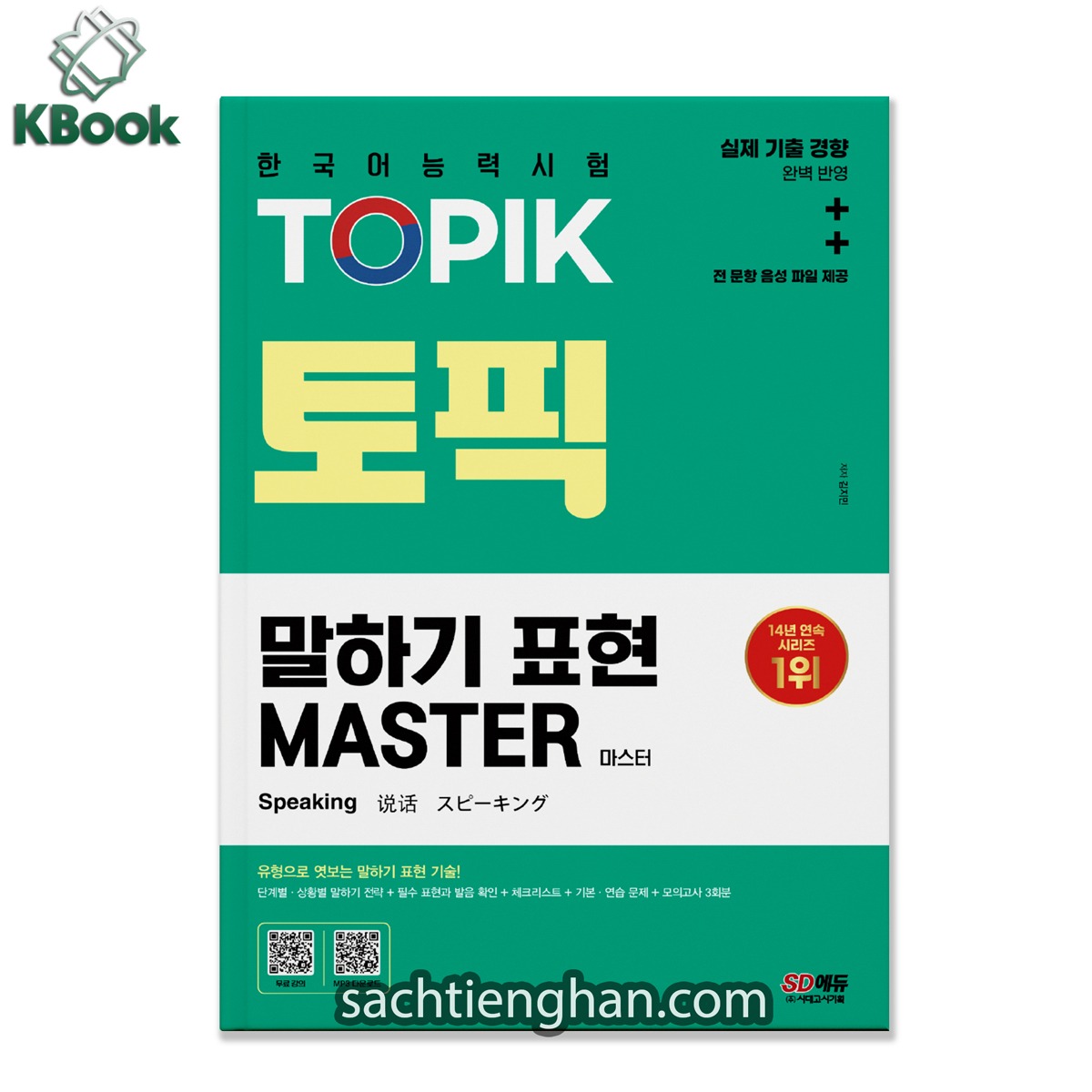 Topik Speaking Master - 토픽 말하기 표현 마스터 (Bản màu đẹp)