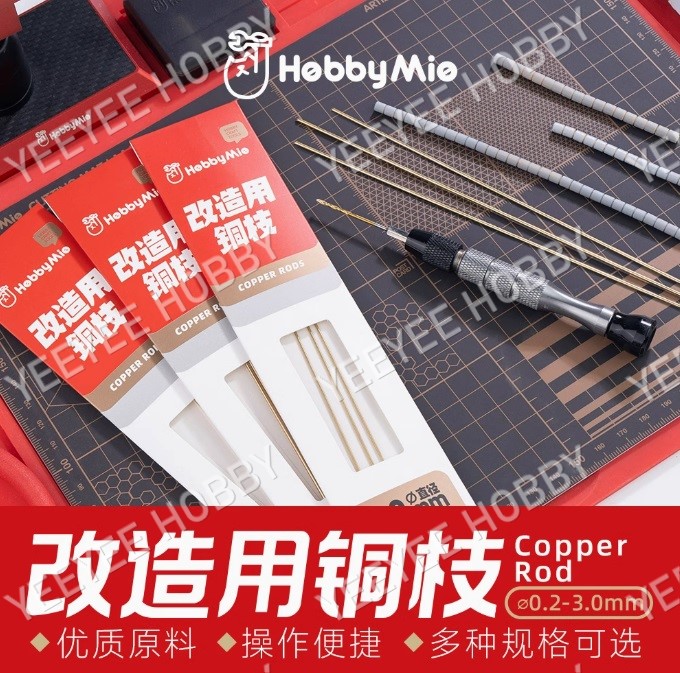 PHỤ KIỆN MOD HOBBY MIO - THANH ĐỒNG ĐẶC RUỘT 20CM (5 CÁI)