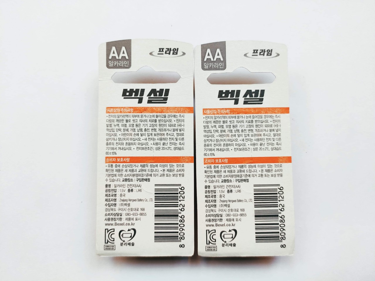 [1vi 2 vien ] Pin Bexel LR6 Hàn Quốc - LR6 AA 1.5V