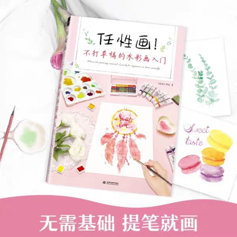 (ODER)Tập tranh dạy vẽ màu nước nhập môn