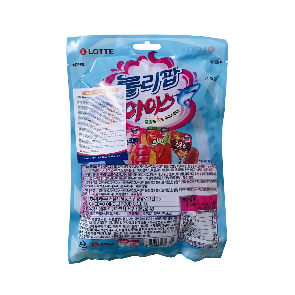 Kẹo Mút Lollipop Ice Lotte 132g