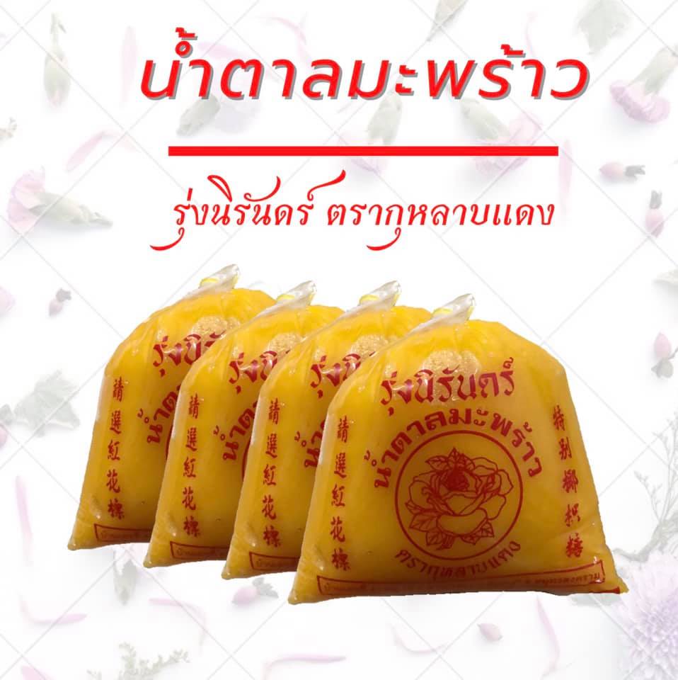 đường thốt nốt dạng sệt ( thái lan) gói 500g