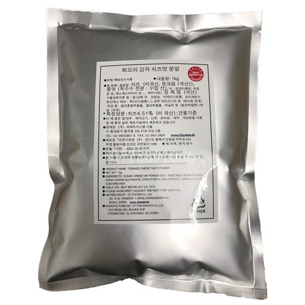 Bột phô mai hàn quốc gói 1kg