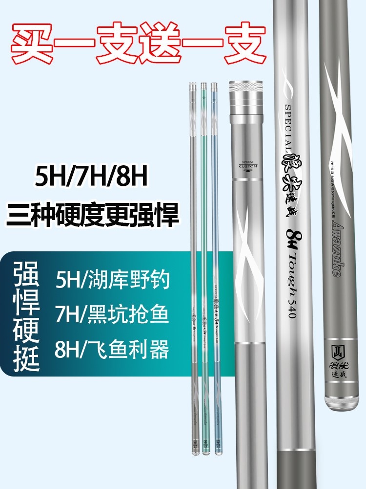经久耐用 浪尖速战台钓竿超轻硬28调19高碳素鲤鱼竿长节手竿钓鱼竿进口大物