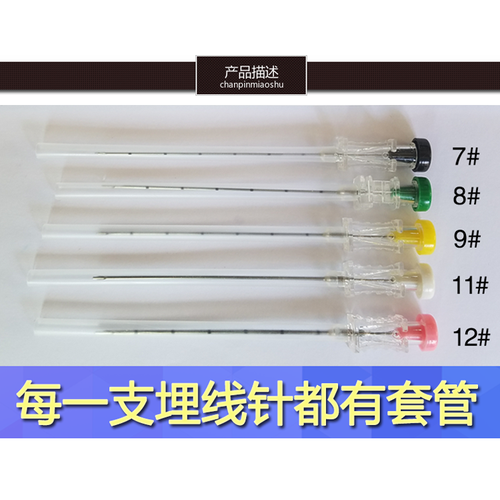 Kim cấy chỉ cao cấp ggma- nhỏ gọn- siêu bén số 7