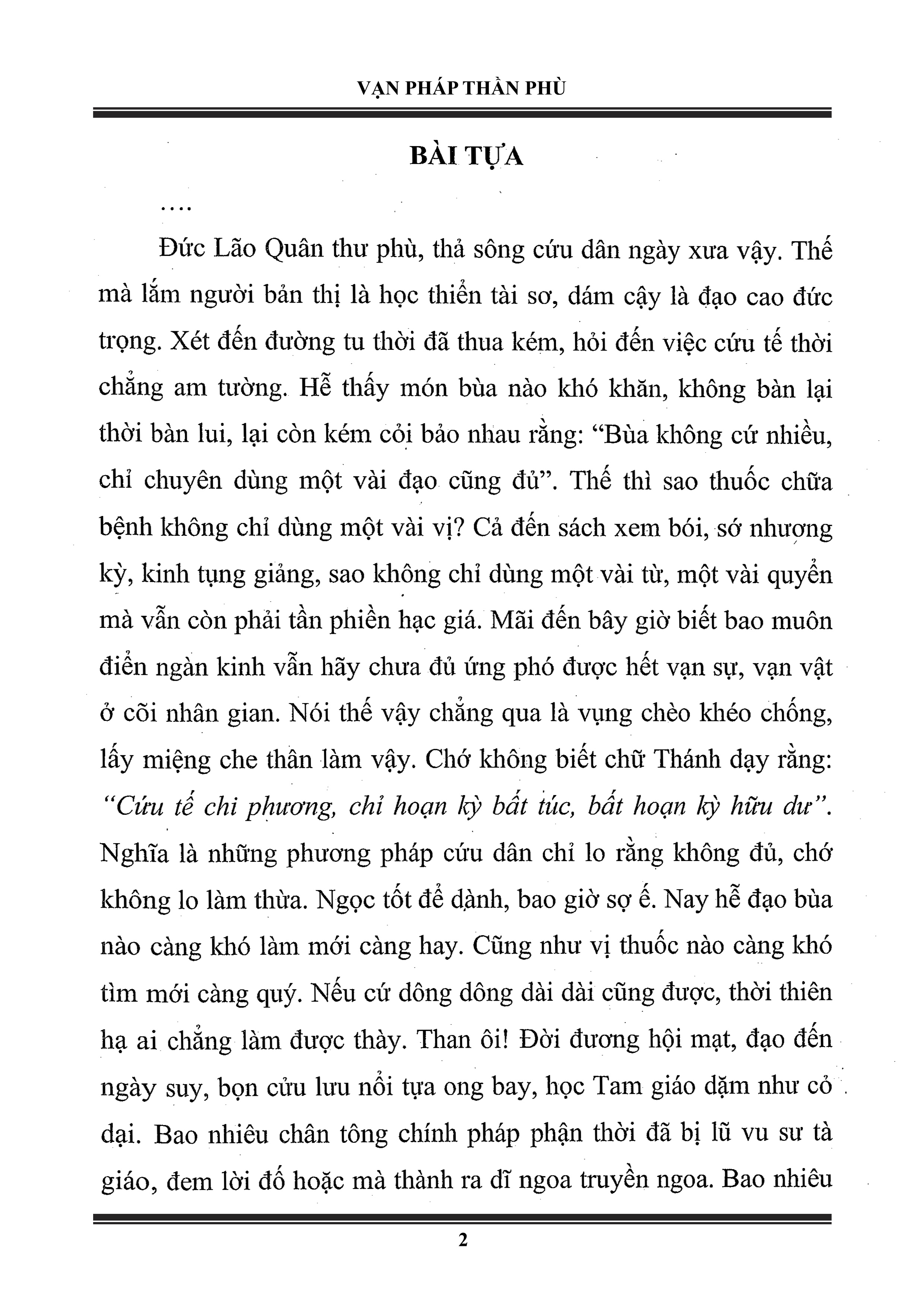 Sách vạn pháp thần phù huyền trí