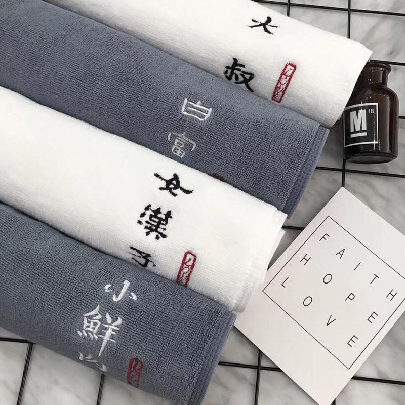 Phong Cách Nhật Bản Nổi Danh Trên Mạng Khăn Mặt Khách Sạn 100% Cotton Trơn Thêu Hoa Khăn Tắm Khăn Lau Mặt Khăn Vuông Khăn Tay Tinh Tế Chữ Hán Nghề Thêu