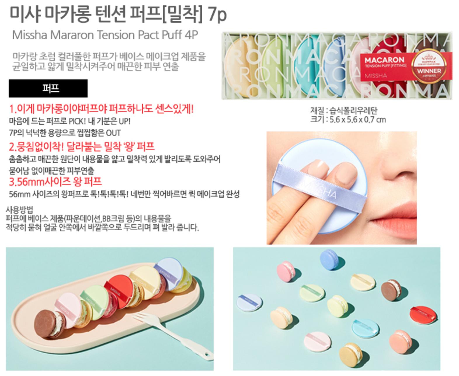Bông phấn nước Macaron Tension Puff fitting missha (combo 3 cái)
