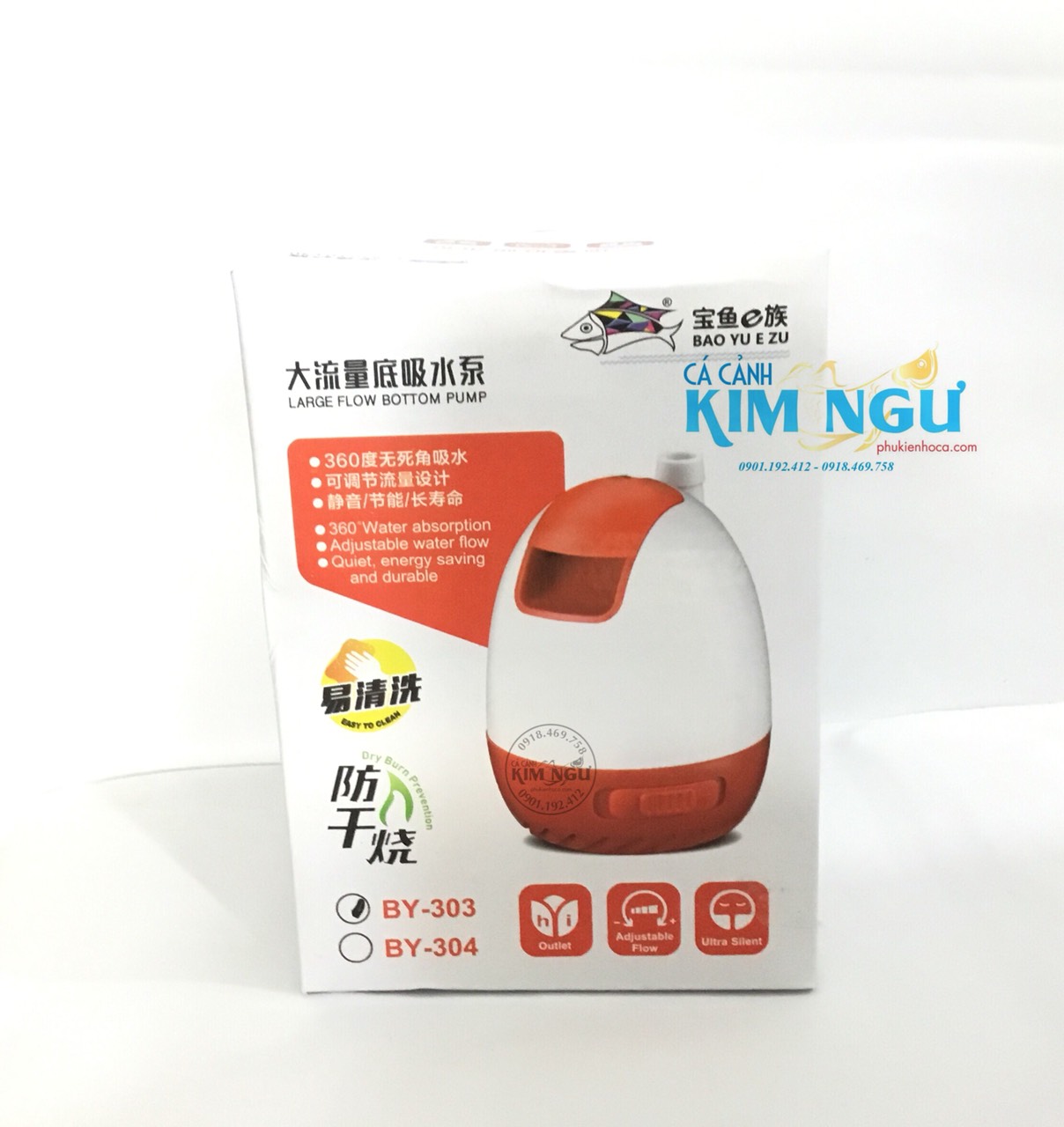 Máy Bơm Hút Đáy Hồ Cá BAOYU BY 303 (30W) BY303