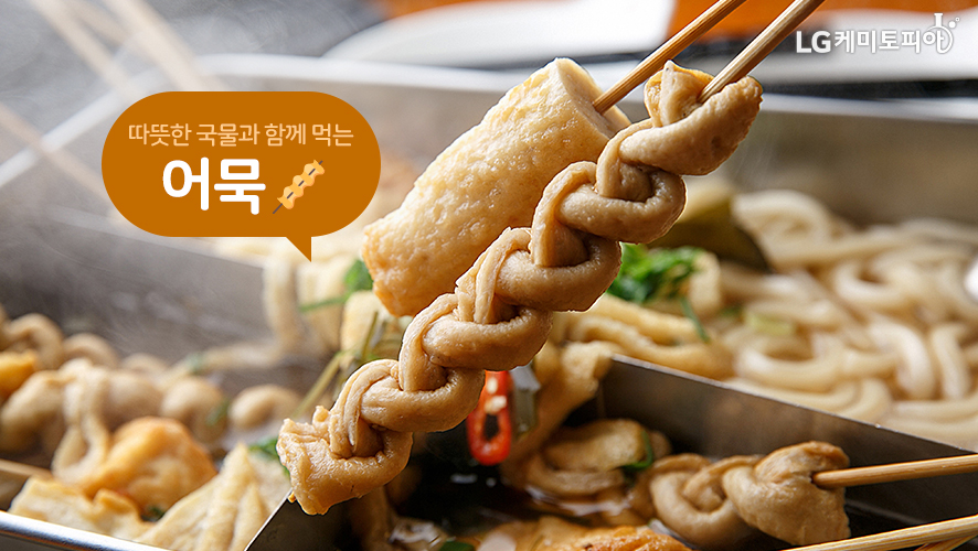 [SHIP HCM] Chả cá xiên Hàn Quốc