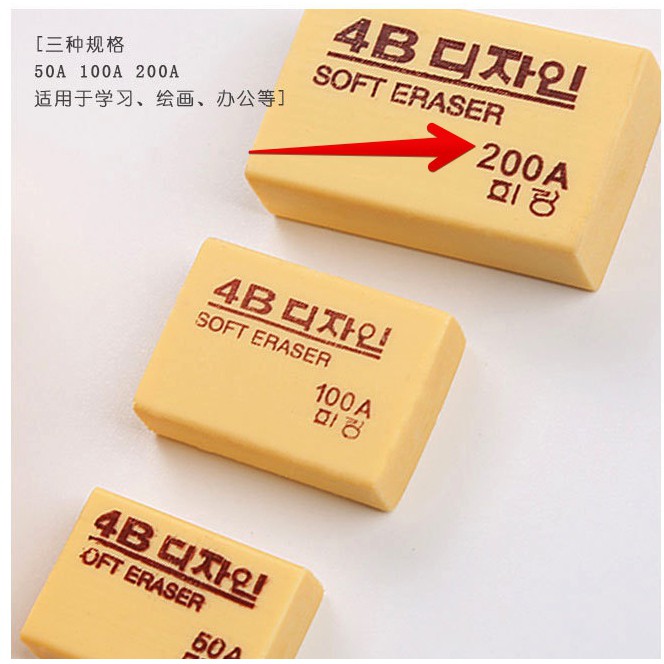 Gôm tẩy 4B Hàn Quốc cỡ lớn 200A (1 viên)