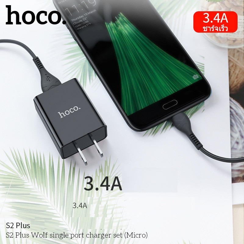 Bộ Sạc Nhanh Hoco S2 Plus Micro USB 3.4A  - Bộ Sạc Nhanh Android