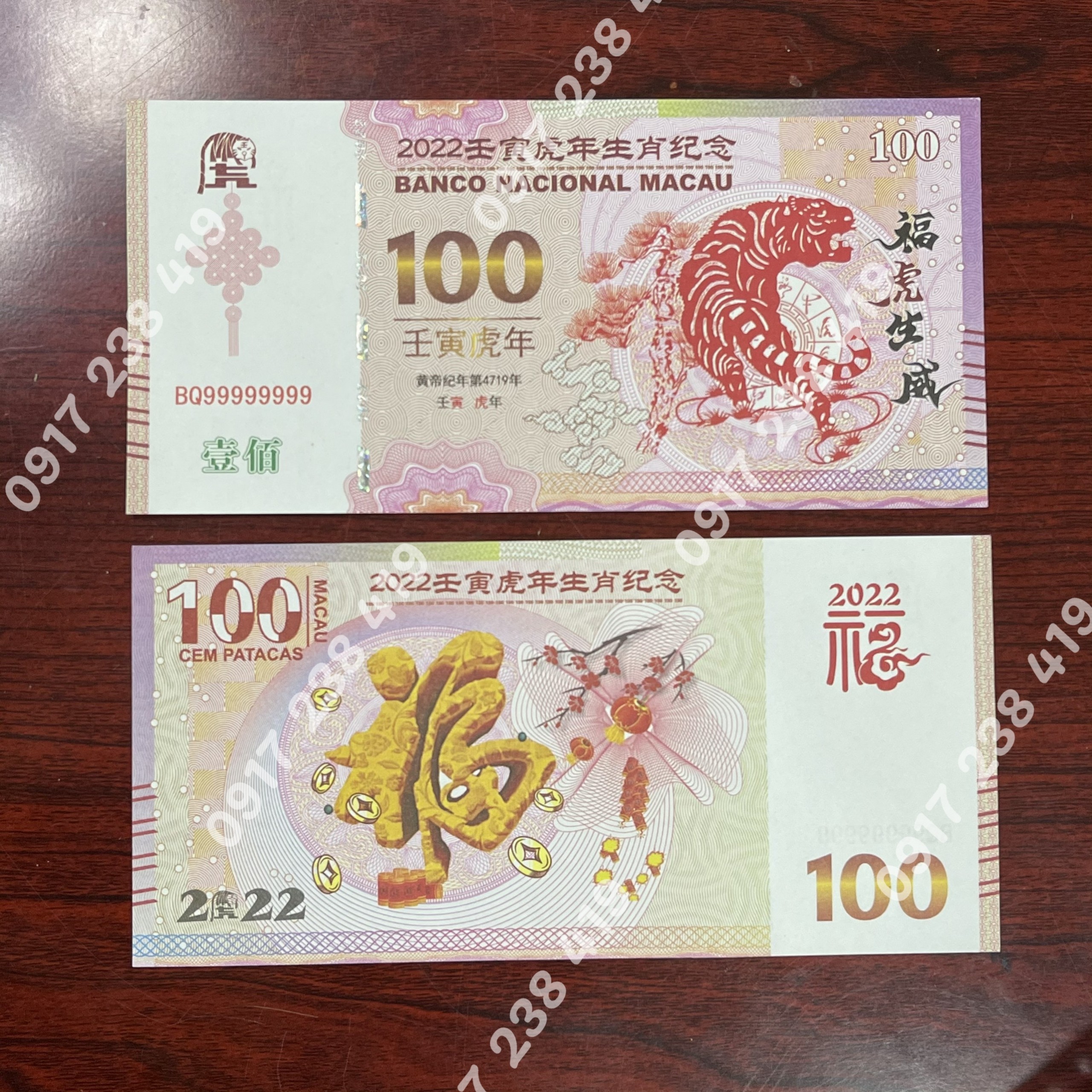 [HCM]1 TỜ TIỀN CON CỌP, CON HỔ NĂM NHÂM DẦN