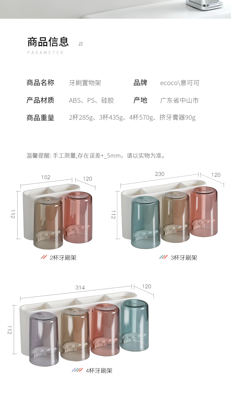 Kệ để đồ bàn chải đánh răng kèm 2 cốc E1924