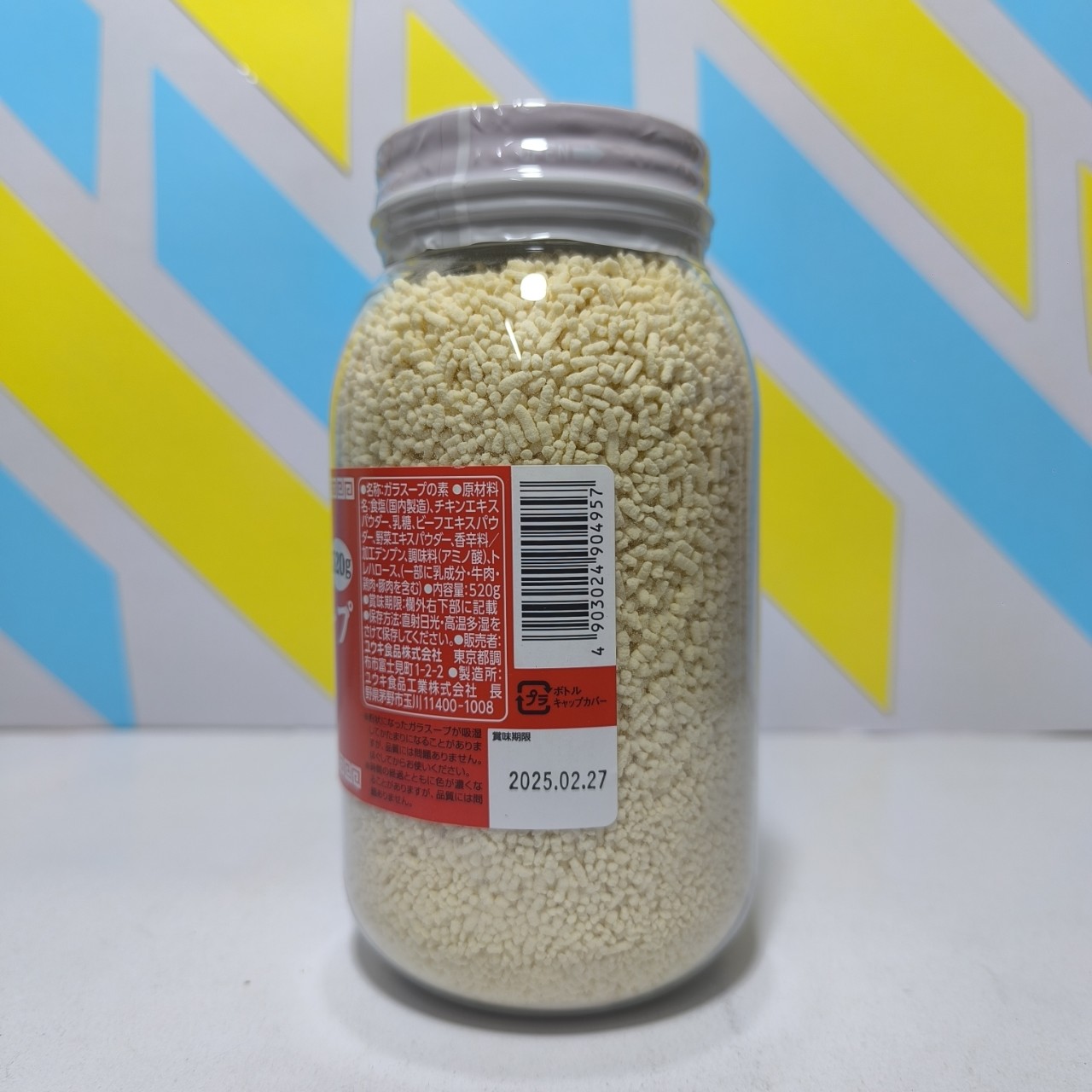 (Mẫu mới - 520g) Hạt Nêm Youki 520g- Nhật Bản