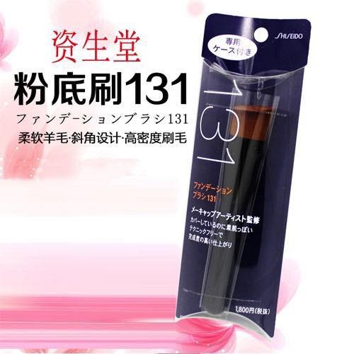 [HCM]Cọ Nền Shiseido 131 Foundation Brush